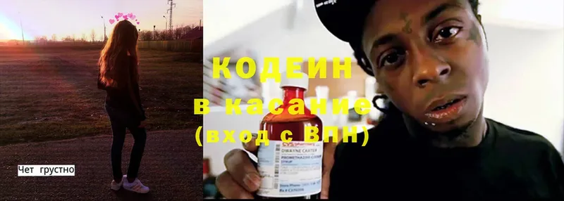 Кодеиновый сироп Lean Purple Drank  где найти наркотики  Россошь 