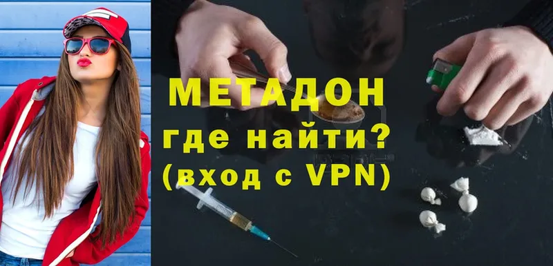 что такое наркотик  Россошь  Метадон methadone 